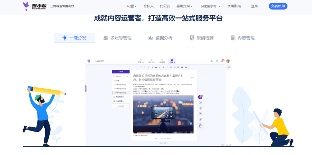 自媒体注册平台