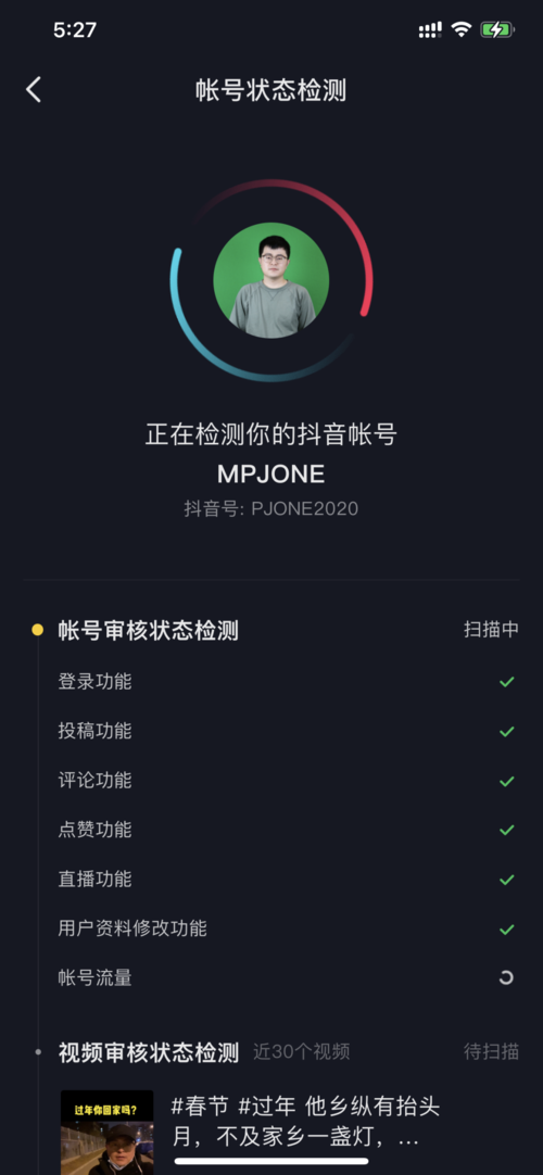 抖音账号购买