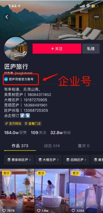 抖音账号买卖交易平台