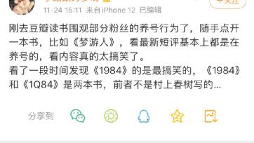 豆瓣新号怎么养号