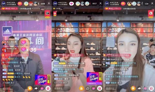 抖音直播免费观看