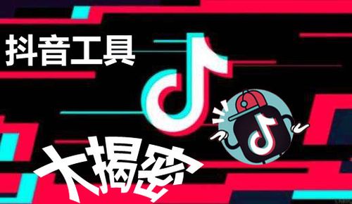 短视频抖音