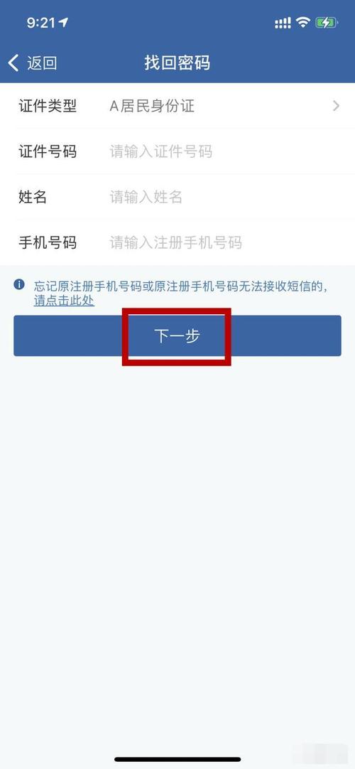 短信验证码平台app