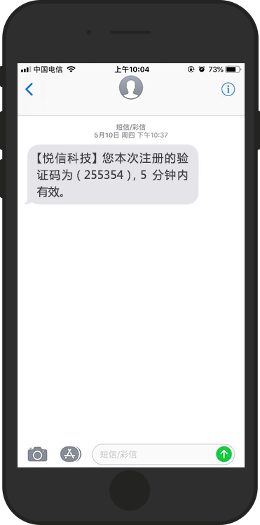 短信验证码平台免费