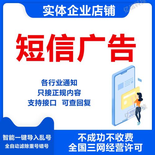 短信营销