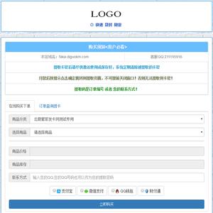发卡网自动发卡平台