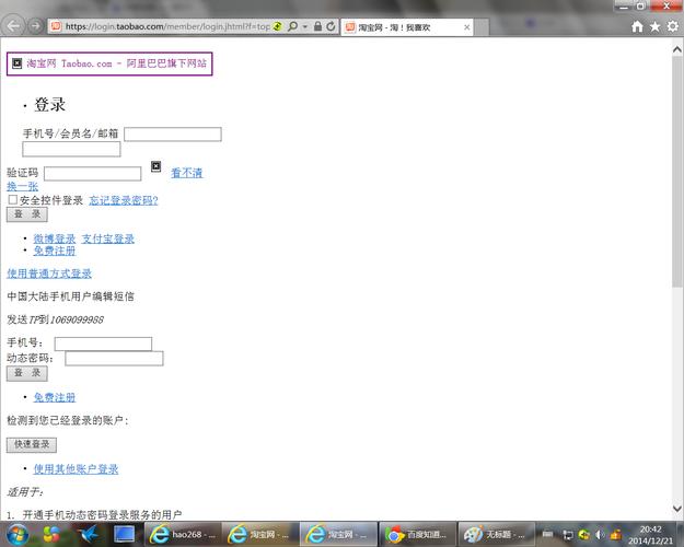 发验证码的网站