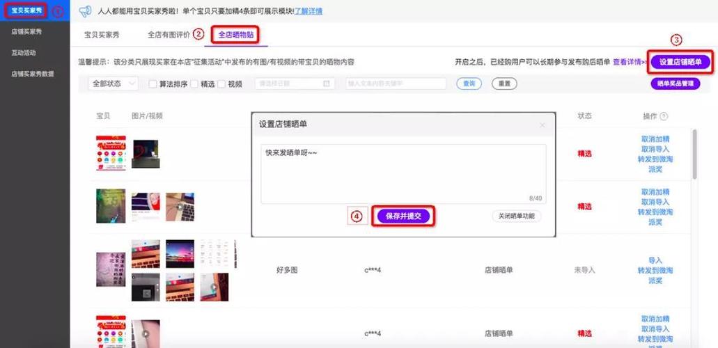 粉丝购买