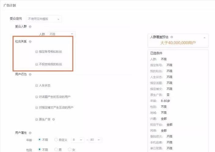 粉丝通推广平台