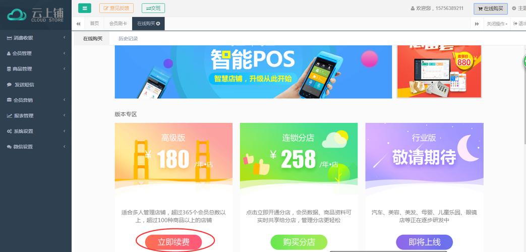 粉丝自助下单