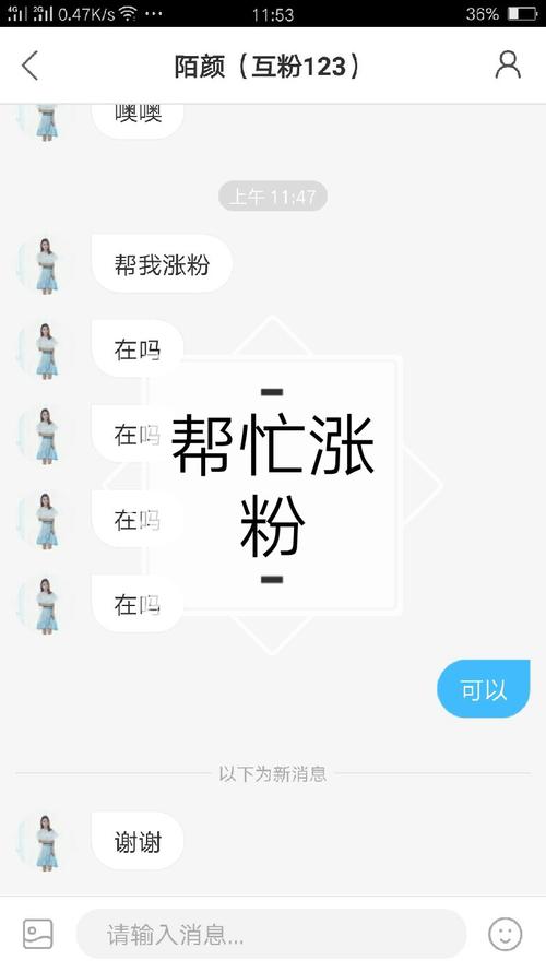 粉丝自助下单平台24小时