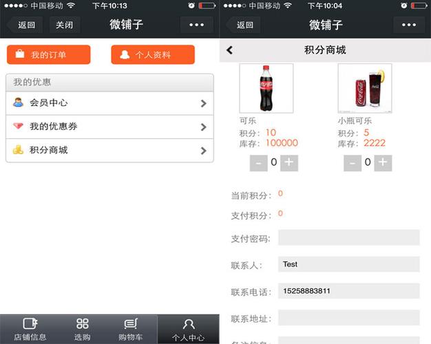 粉丝自助下单系统