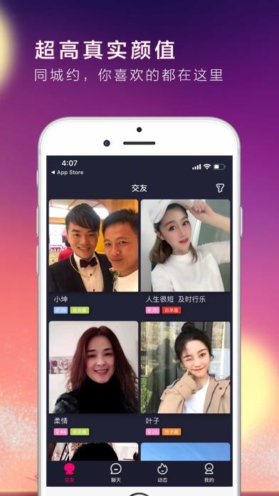 附近人免费交友app