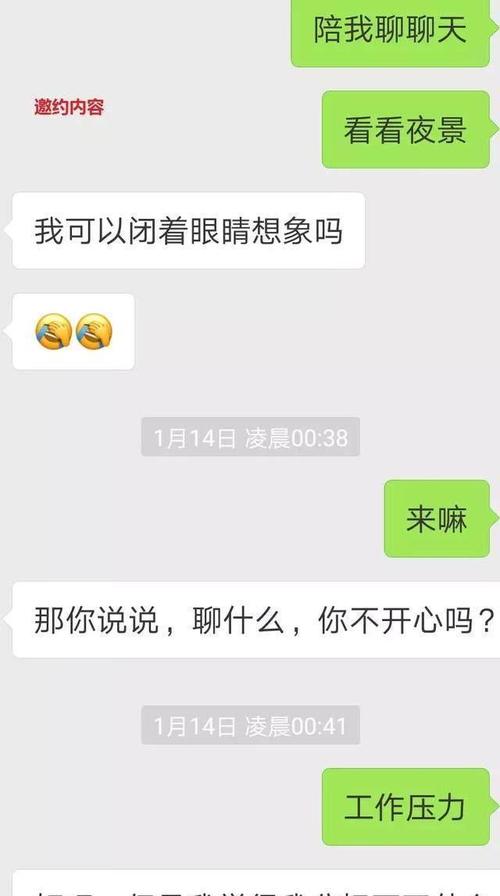 附近约聊