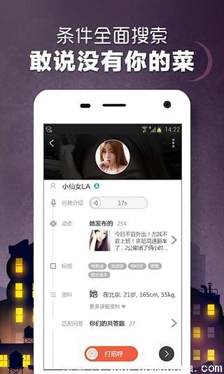 附近约聊