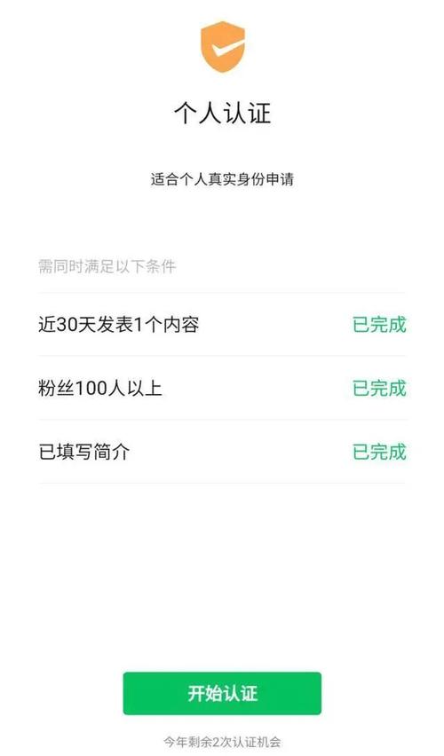 个人黄v开通条件