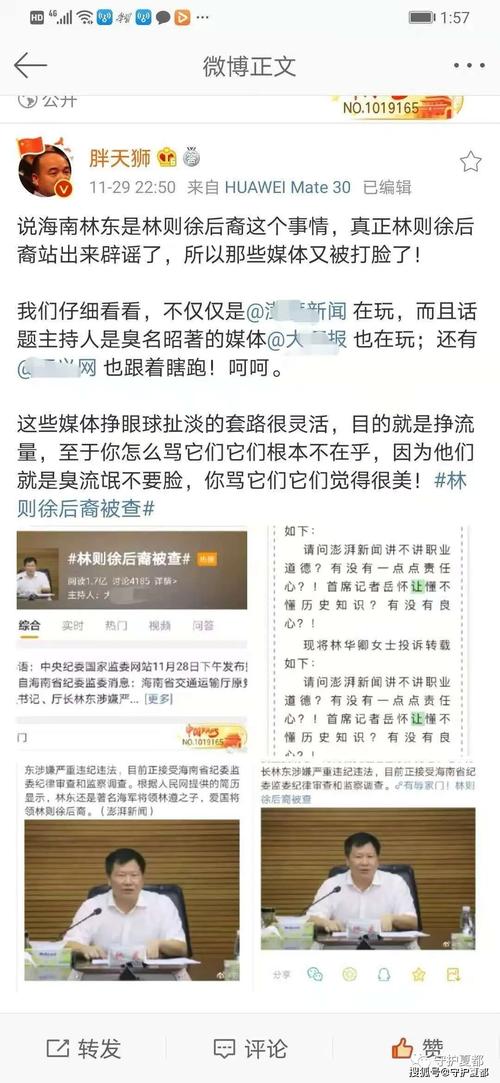 搞笑微博博主