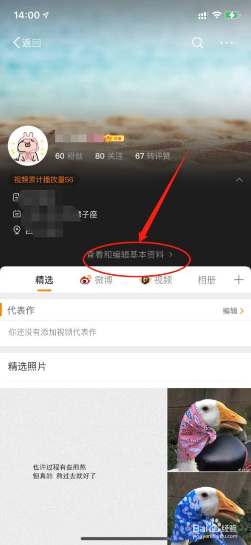 怎么查一个人的微博号