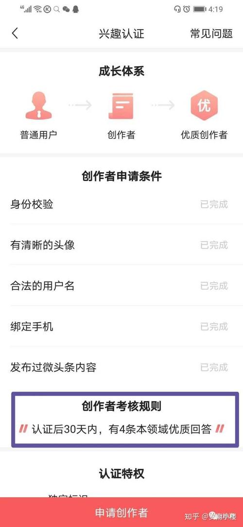 怎么申请黄v认证