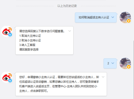 怎么申请微博黄V