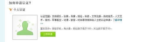 怎么申请微博黄V