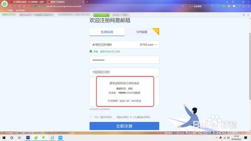 怎么申请电子邮箱免费注册