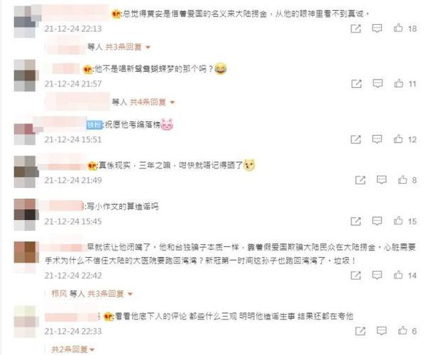 怎么在微博刷黄