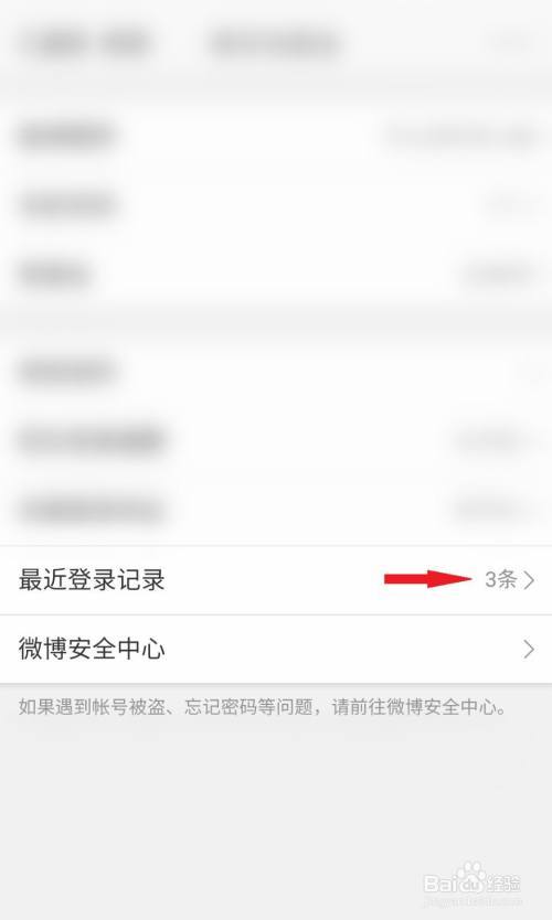 怎样登录注册微博账号