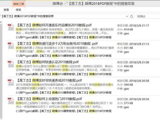 怎样成为微博实时号