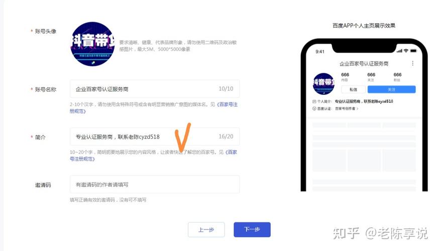 怎样开通蓝v认证