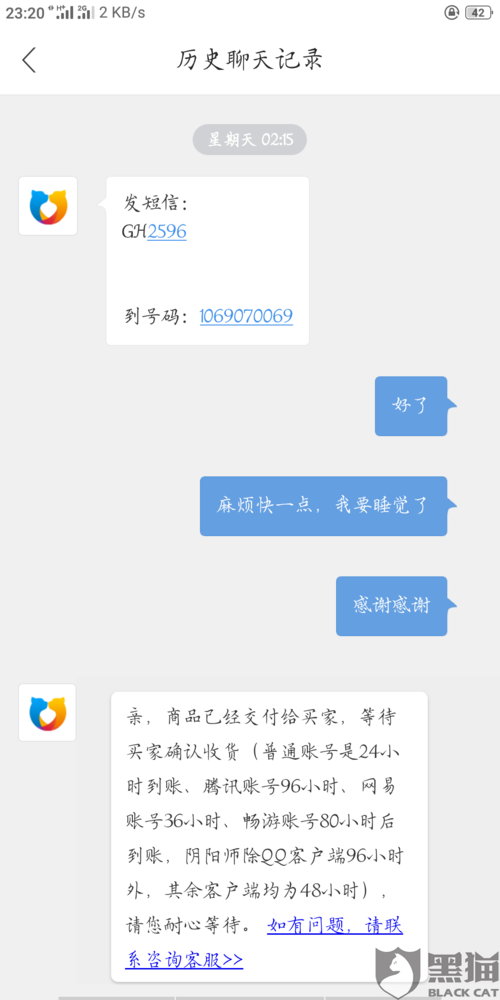账号出售