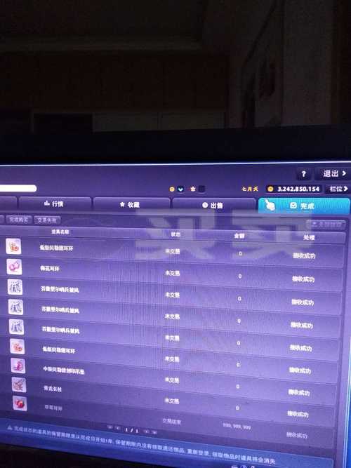 账号交易平台官网