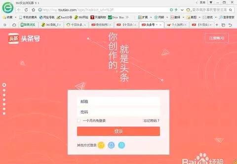 如何申请头条号自媒体 如何申请头条号自媒体