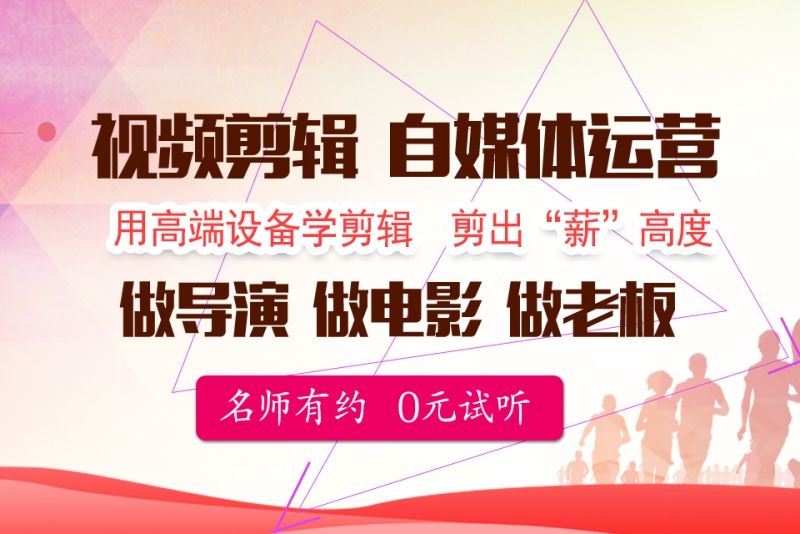 自媒体培训学校(成都自媒体培训学校)