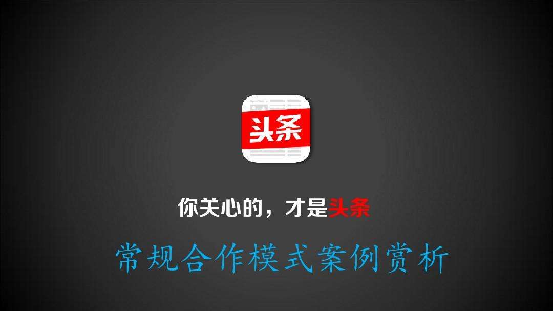 今日头条自媒体注册(今日头条自媒体注册链接)