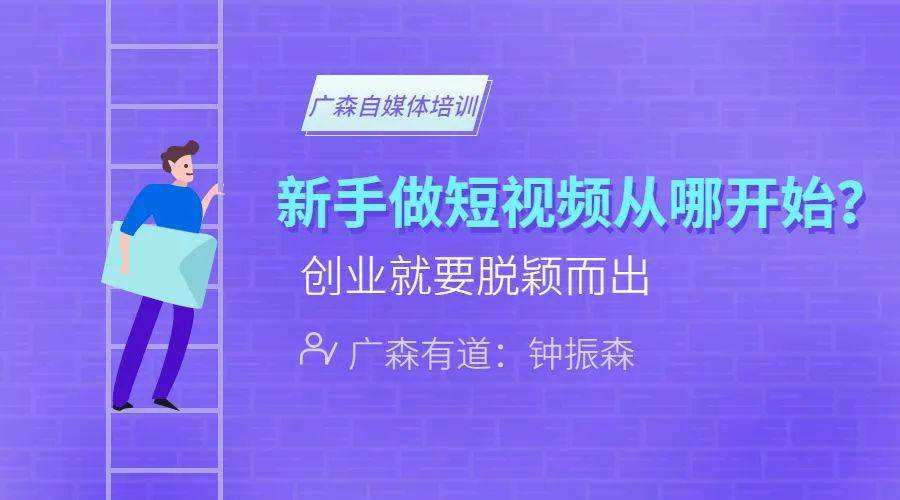 想做自媒体怎么起步(自媒体怎么做起来)