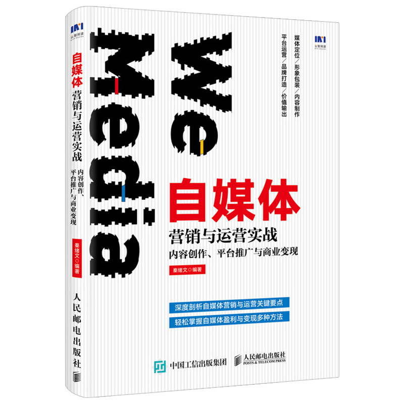 自媒体定位(自媒体定位什么领域比较好?)