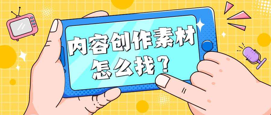 自媒体新手学习(新手如何学自媒体)