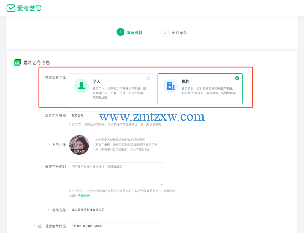 爱奇艺自媒体平台(爱奇艺自媒体平台怎么样)