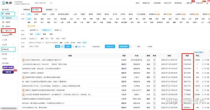 自媒体工具爆文采集(百家号爆文采集软件)