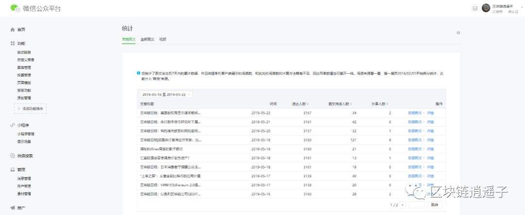 微博自媒体审核多久(微博个人认证审核要多久)