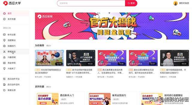 今日头条自媒体(今日头条自媒体收益怎么算)