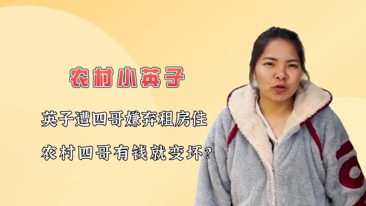 农村四哥视频最新(农村四哥视频最新 过年) 农村四哥视频最新(农村四哥视频最新 过年)