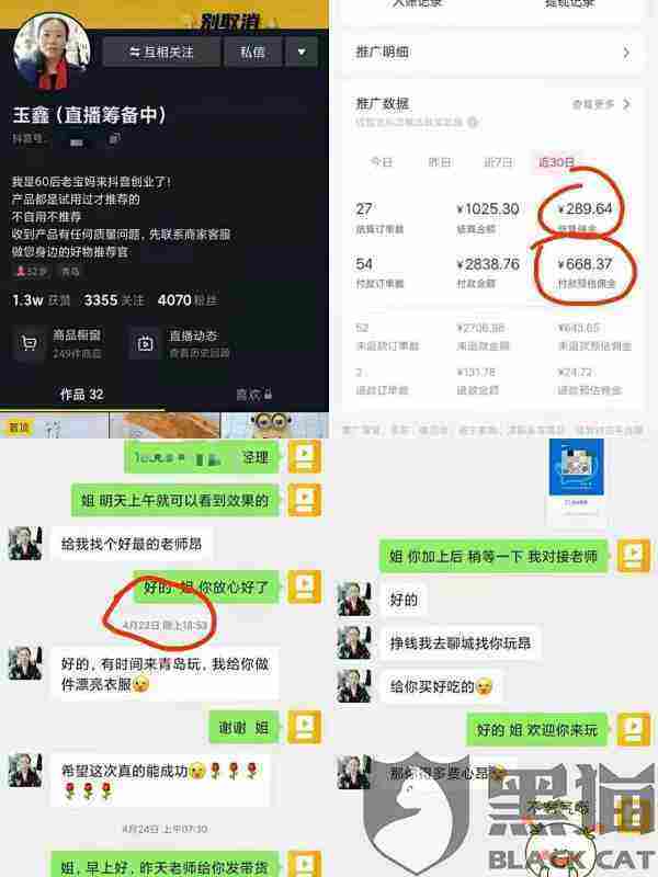 抖音带货真的能赚到钱吗(抖音带货是真的能赚钱吗)