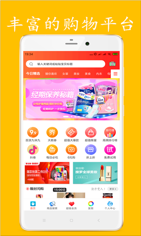 淘客app(花卷云淘客app)