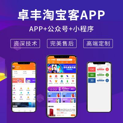 淘客app(花卷云淘客app)