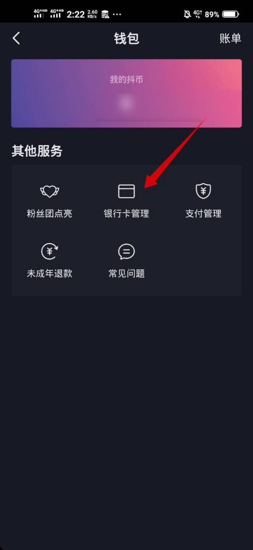 抖音手机号怎么解绑(绑定的抖音手机号怎么解绑)