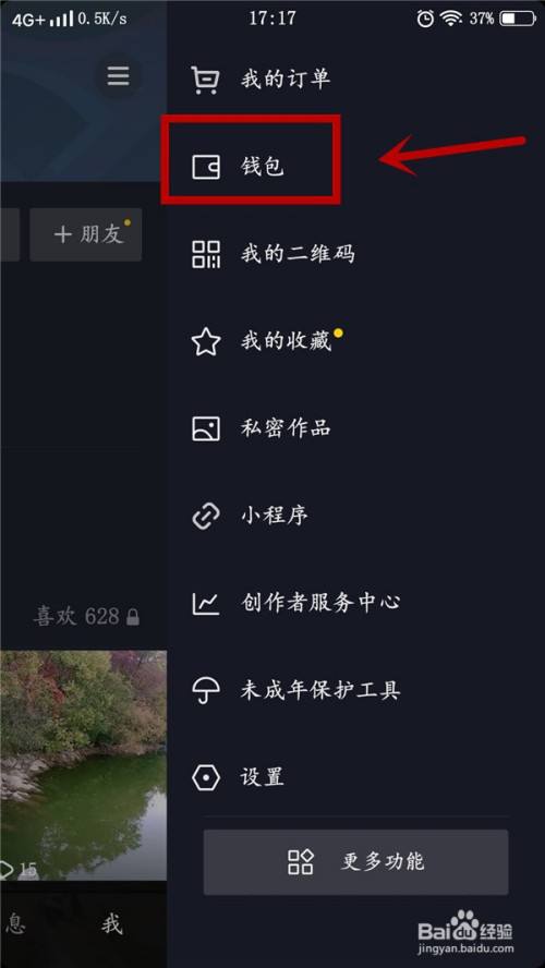 抖音手机号怎么解绑(绑定的抖音手机号怎么解绑)