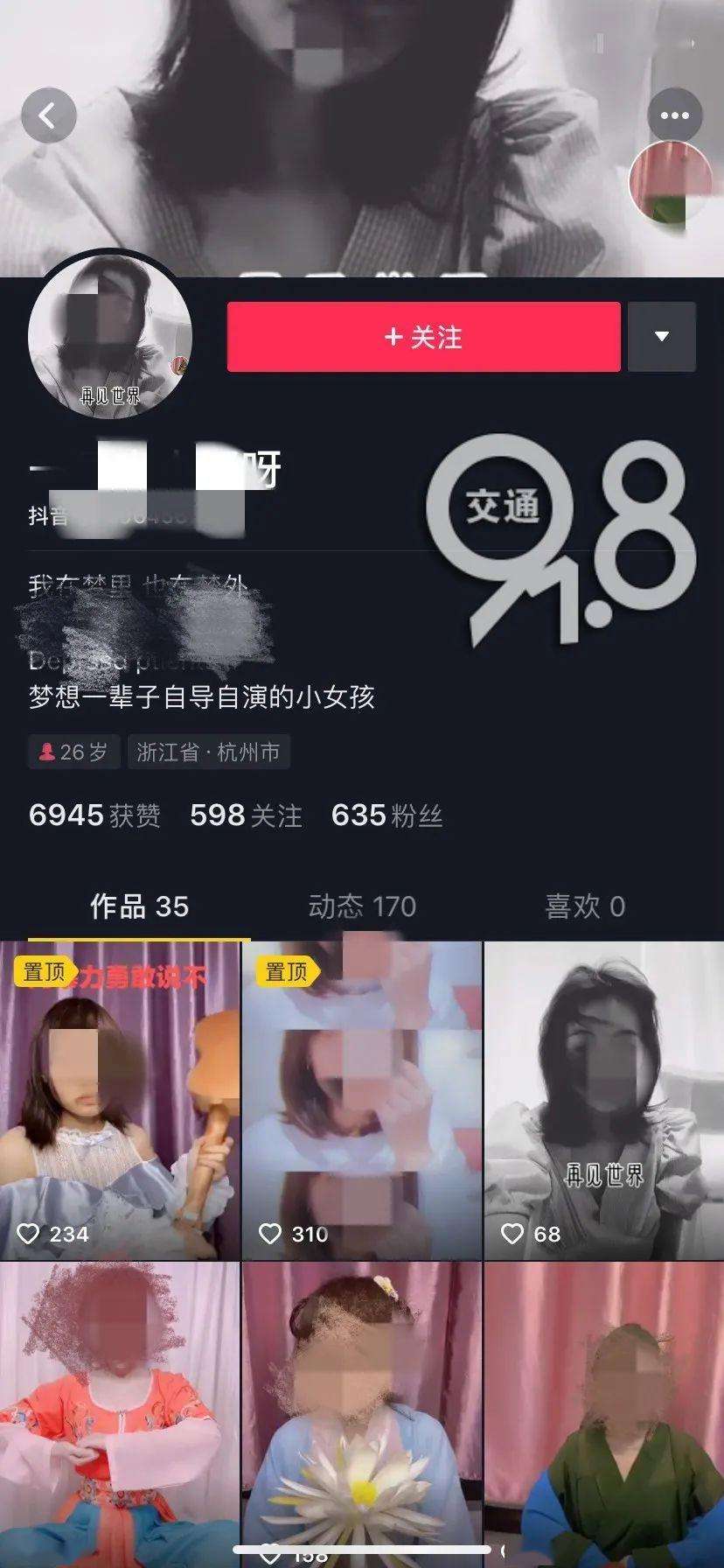 抖音露点合集(抖音上发无罩跳舞ID)