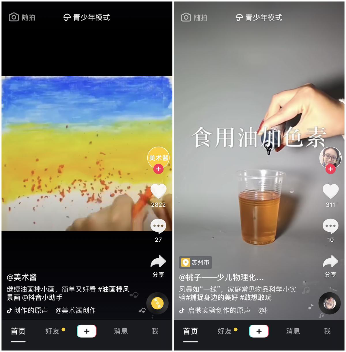 抖音青少年模式(抖音青少年模式注销账号)